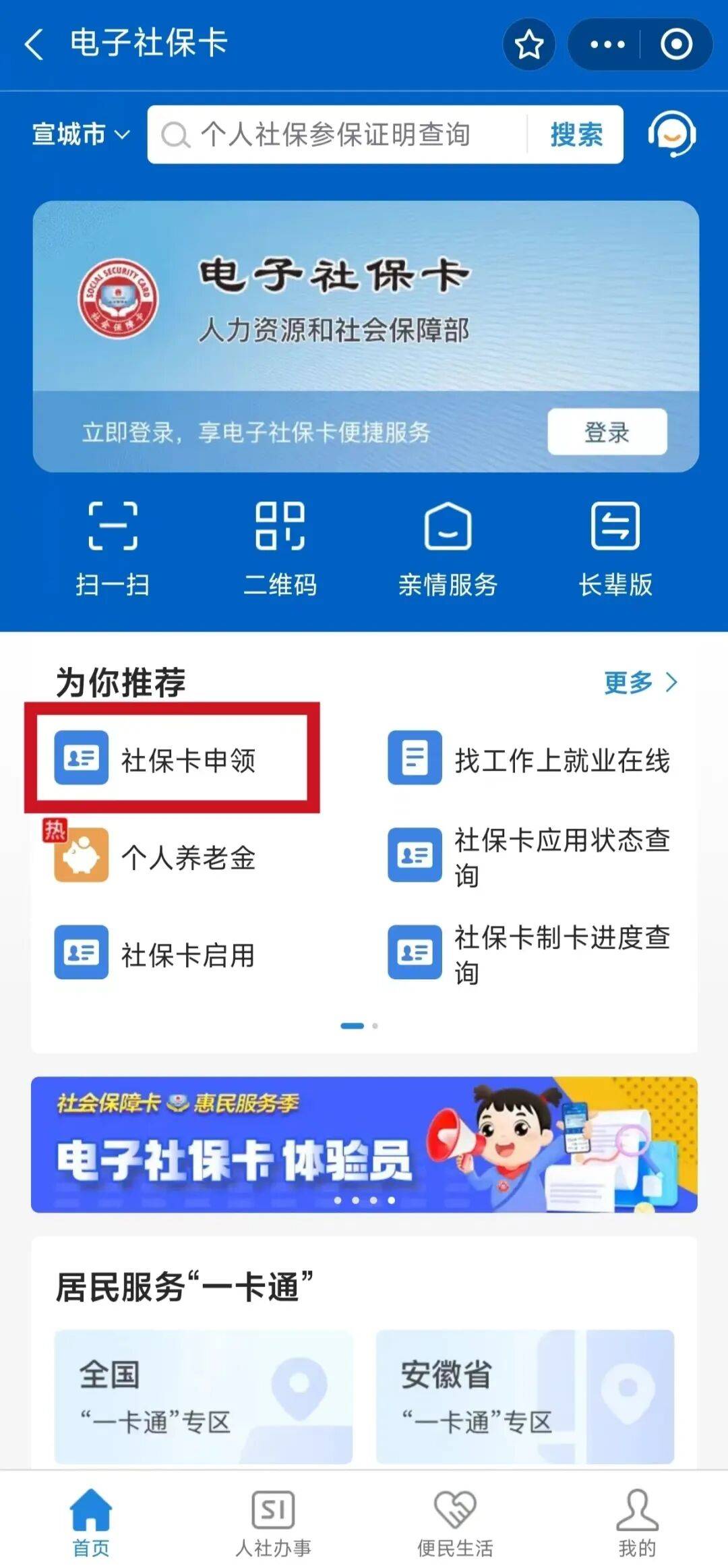马鞍山最新套医保卡联系方式2024方法分析(最方便真实的马鞍山套医保卡的渠道是真的吗方法)