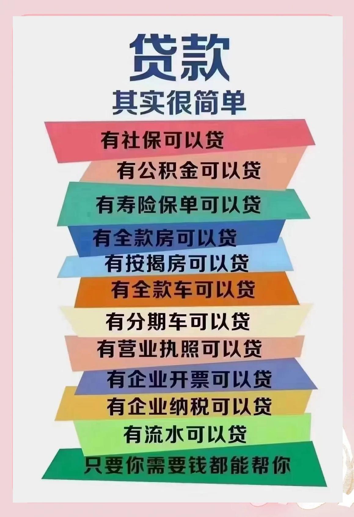 马鞍山最新有社保必下的小额贷款方法分析(最方便真实的马鞍山个人社保贷款能贷多少方法)